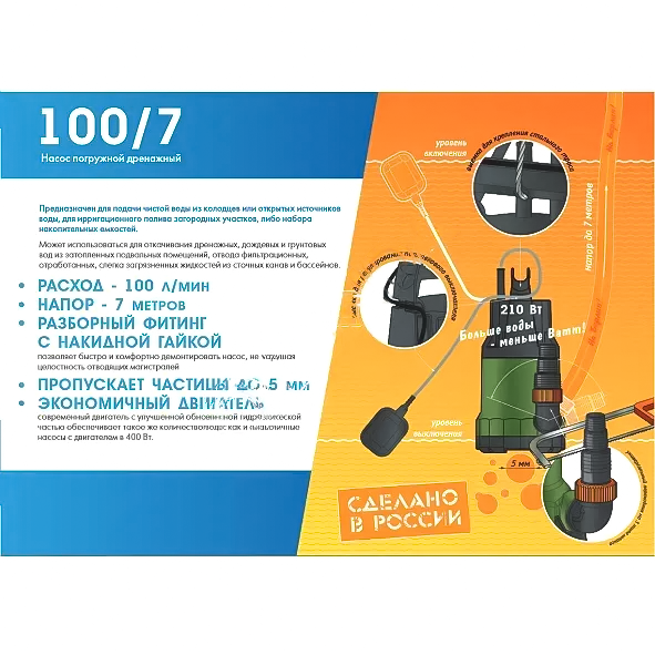 погружной насос дренажник 200/25, 1200 вт, джилекс 5152
