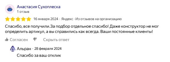 отзывы часть 3