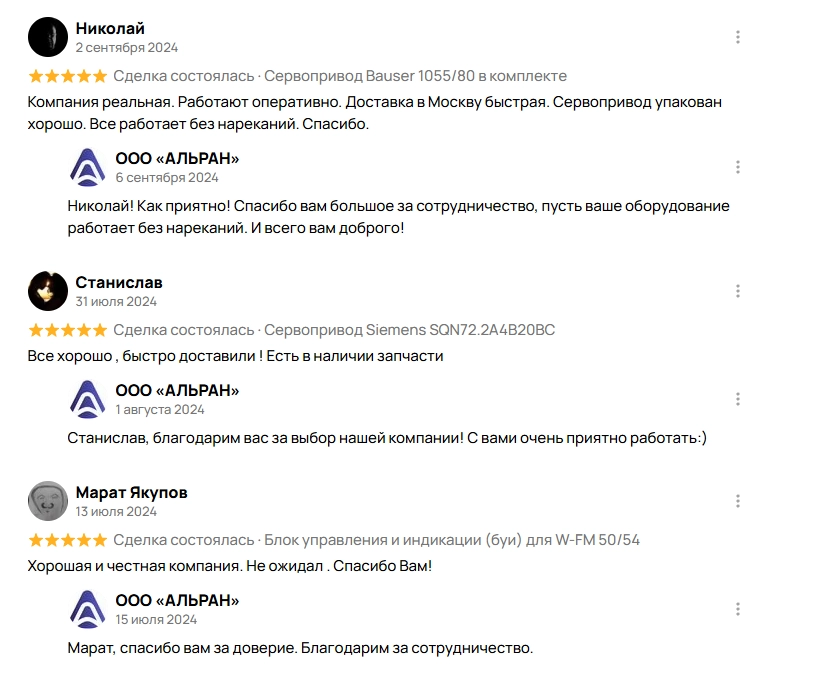 отзывы часть 1