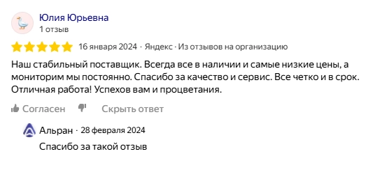 отзывы часть 2