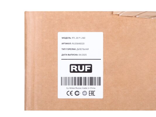 дизельная горелка ruf rtl 20 p l260