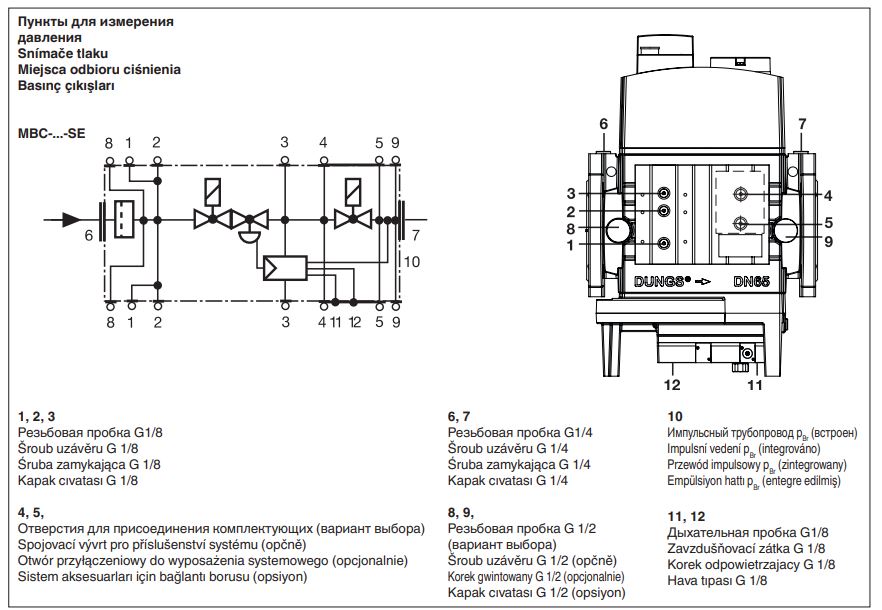 газовый мультиблок dungs mbc-5000-se-100 244298