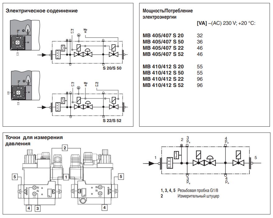газовый мультиблок dungs mb-dle 410 b01 s50 226873
