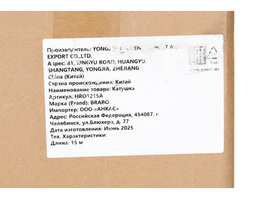 катушка со шлангом, открытая brabo, hro1215a