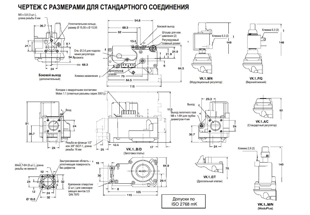 газовый электромагнитный клапан honeywell vk 4105g 0020023220