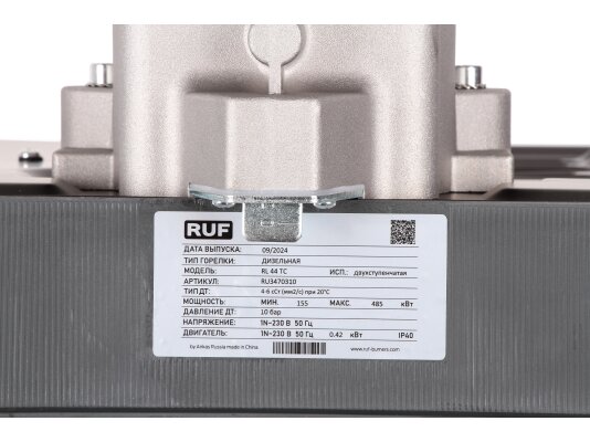 дизельная горелка ruf rl 44 tc