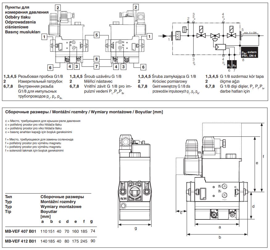 газовый мультиблок dungs mb-vef 412 b01 s30 232475