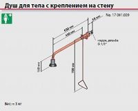 душ аварийный broen настенный для тела 17 081.009