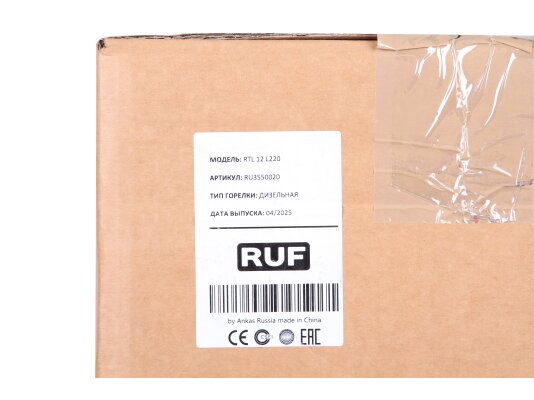 дизельная горелка ruf rtl 12 l220