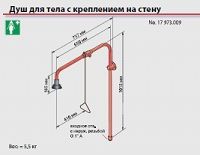 душ для тела с креплением на стену broen (17 973.009) душ для тела с креплением на стену broen (17 973.009)