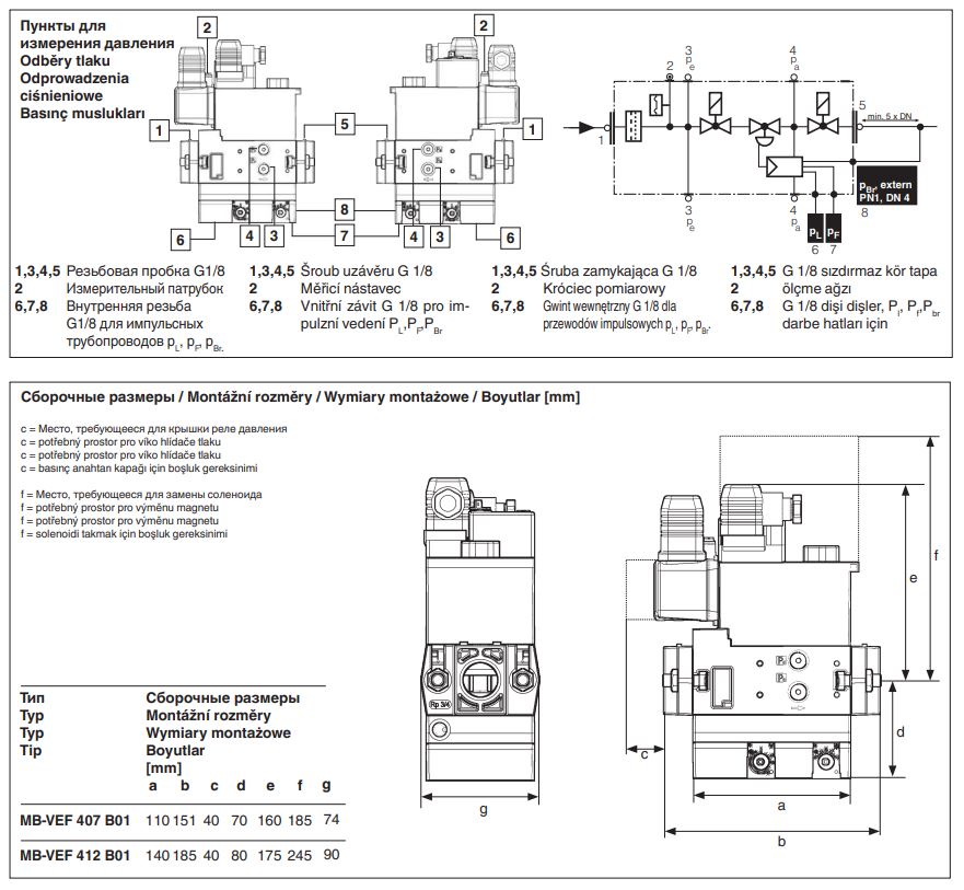 газовый мультиблок dungs mb-vef 407 b01 s12 247315