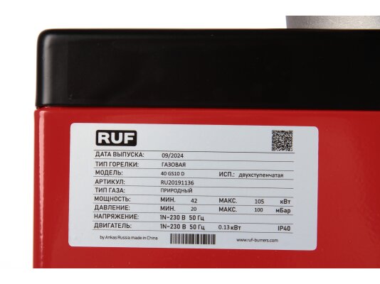 газовая горелка ruf 40 gs10d tc