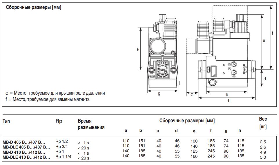 газовый мультиблок dungs mb-dle 405 b01 s22 225006