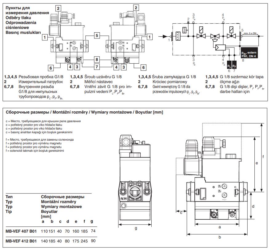 газовый мультиблок dungs mb-vef 407 b01 s10 0005090126