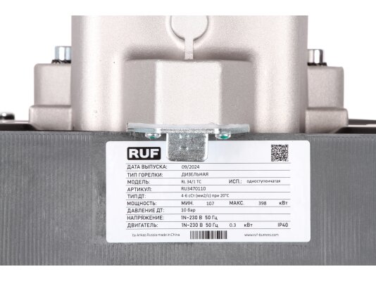 дизельная горелка ruf rl 34/1 tc