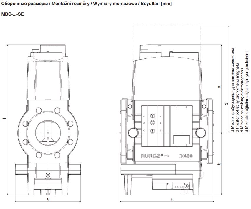 газовый мультиблок dungs mbc-3100-se-80 244295