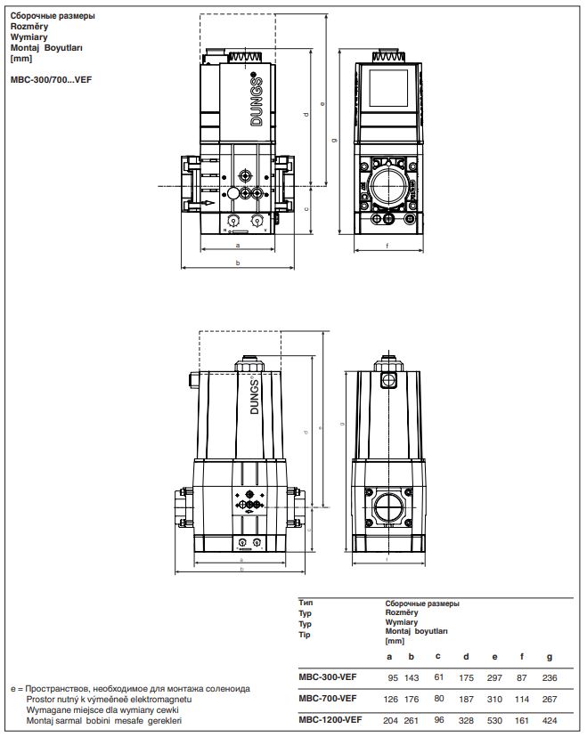 газовый мультиблок dungs mbc-1200-vef 243413