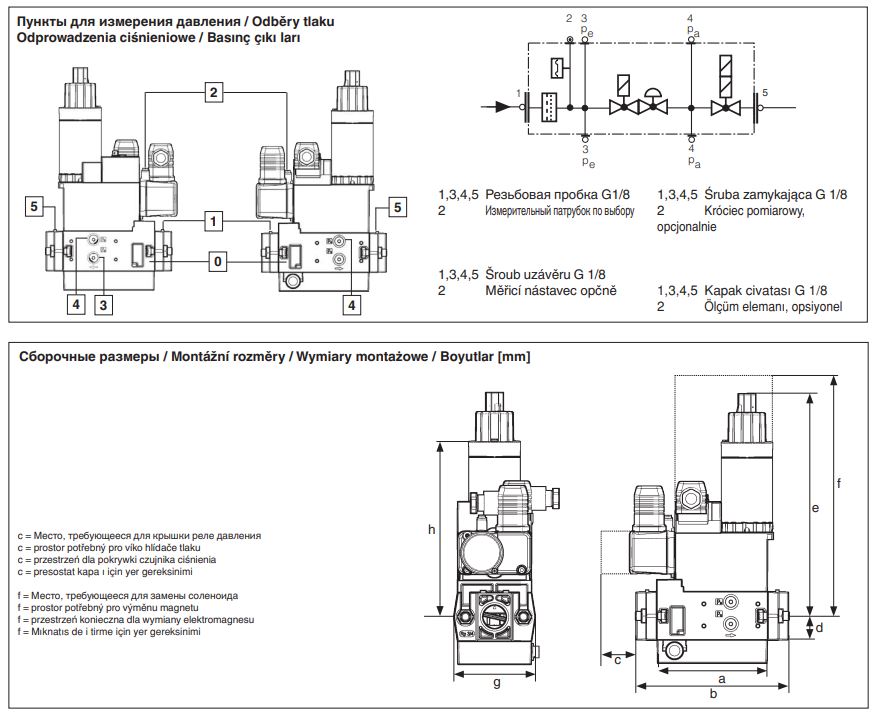 газовый мультиблок dungs mb-zrdle 405 b01 s20 226552