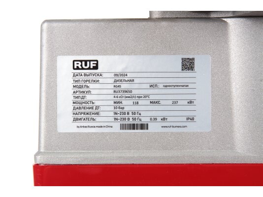дизельная горелка ruf rg4s tc