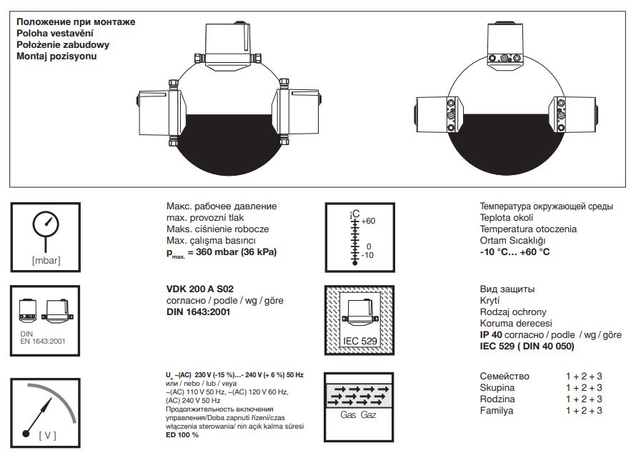 блок контроля герметичности dungs vdk 200 a s02 230 в 50 гц 211222