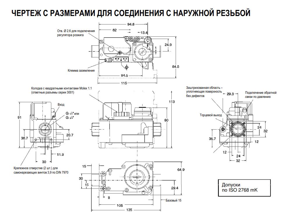 газовый электромагнитный клапан honeywell vk4105g 1211 398048800