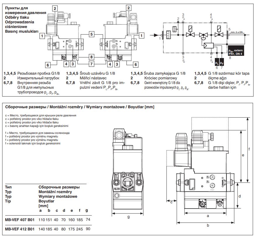 газовый мультиблок dungs mb-vef 412 b01 s10 232473