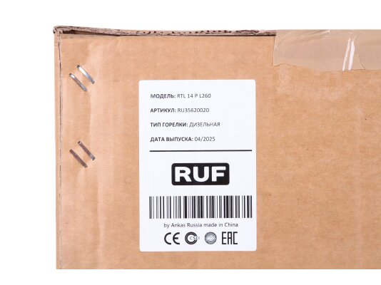 дизельная горелка ruf rtl 14 p l260