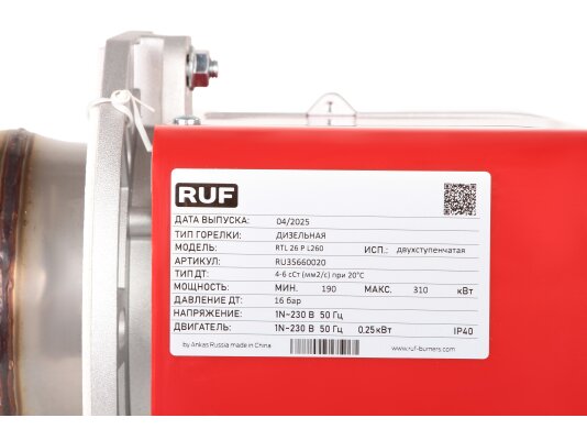 дизельная горелка ruf rtl 26 p l260