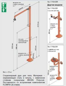 душ аварийный стационарный для тела с душем для глаз broen lab 17 956.009 душ аварийный стационарный для тела с душем для глаз broen lab 17 956.009