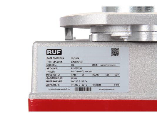 дизельная горелка ruf rg2 tc