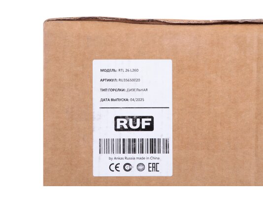 дизельная горелка ruf rtl 26 l260