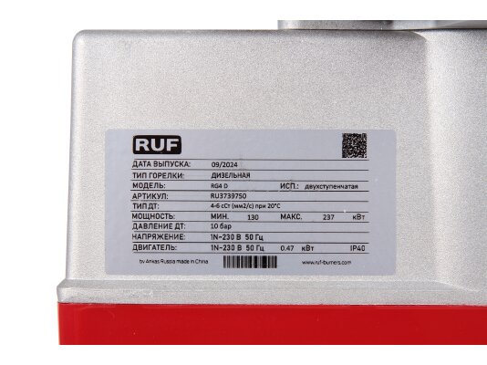 дизельная горелка ruf rg4 d