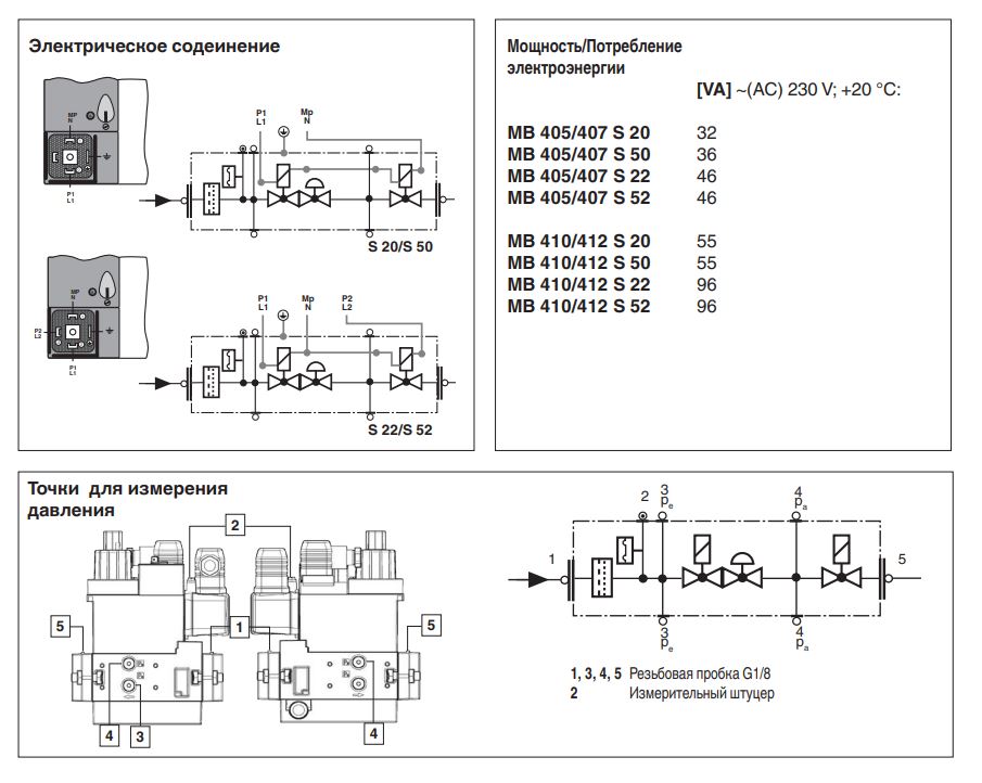 газовый мультиблок dungs mb-dle 407 b01 s52 225230