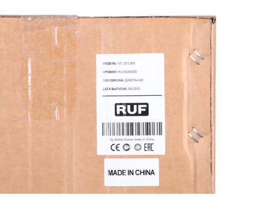 дизельная горелка ruf rtl 20 l260