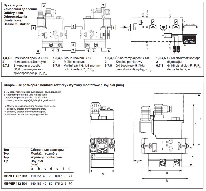 газовый мультиблок dungs mb-vef 407 b01 s30 223144