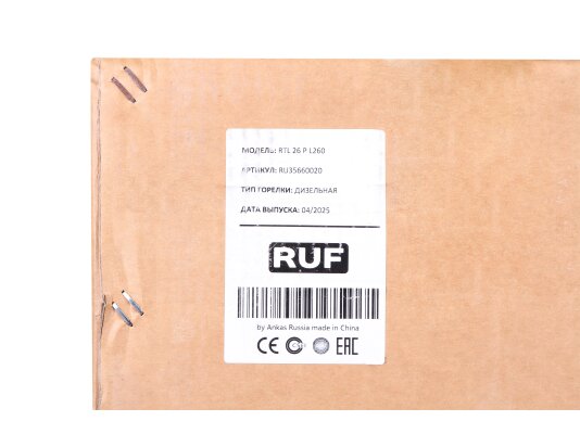 дизельная горелка ruf rtl 26 p l260