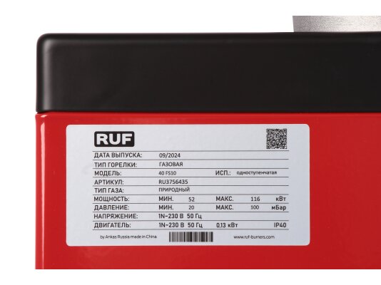 газовая горелка ruf 40 fs10 tc