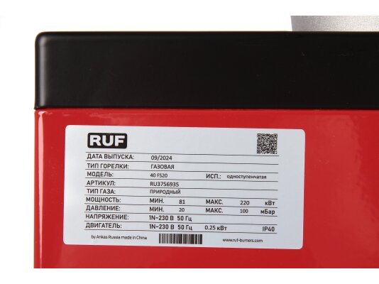 газовая горелка ruf 40 fs20 tc