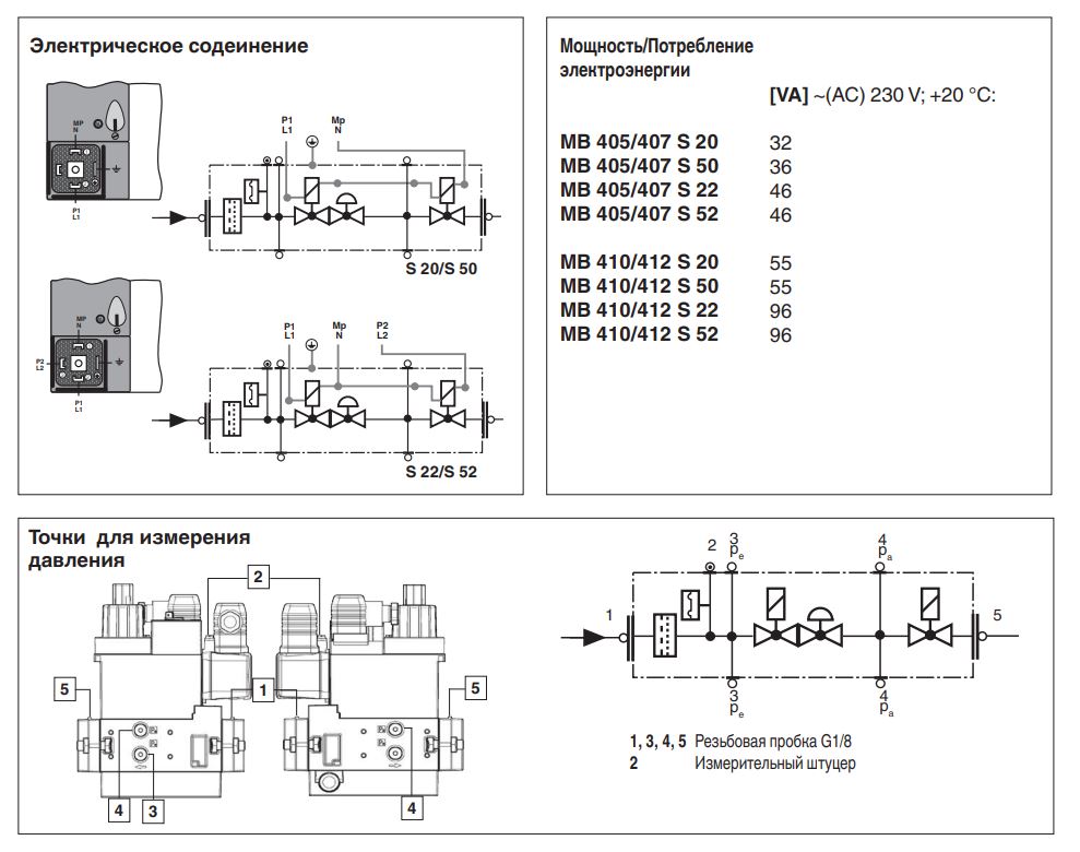 газовый мультиблок ecoflam mb-dle 412 b01 s20 13016759
