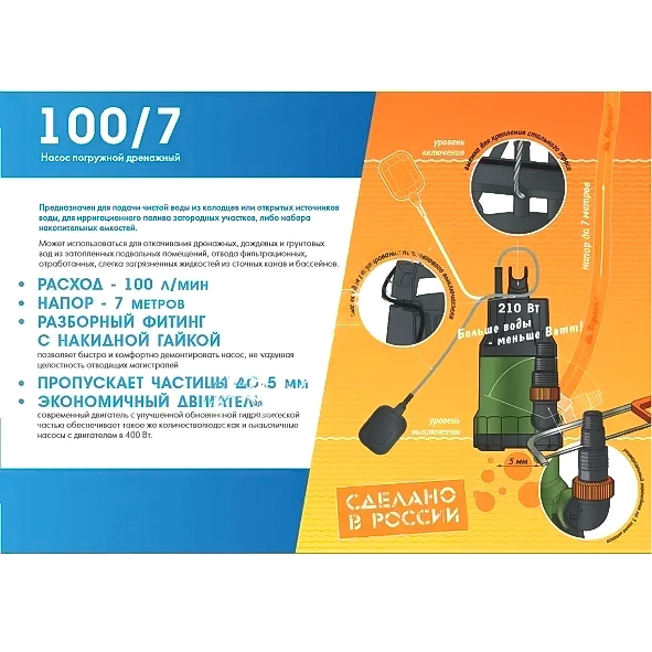 погружной насос дренажник 200/25, 1200 вт, джилекс 5152