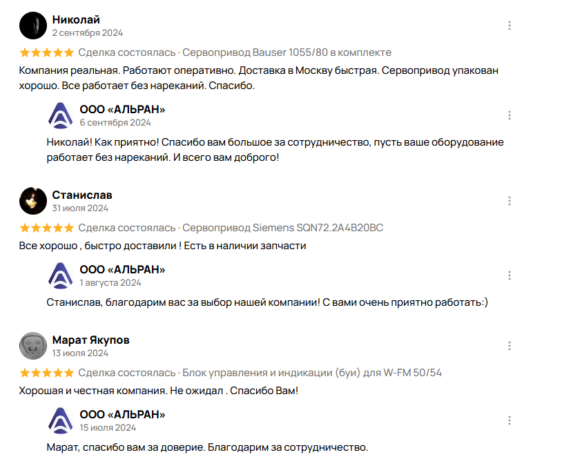 отзывы часть 1
