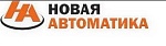 Новая автоматика