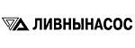 Ливнынасос