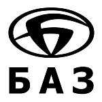 БАЗ