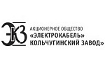Электрокабель, Кольчугинский завод