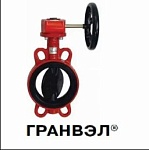 Гранвэл